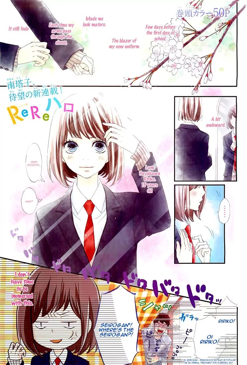 ReRe Hello Chapter 1 page 4 - Chapter 1