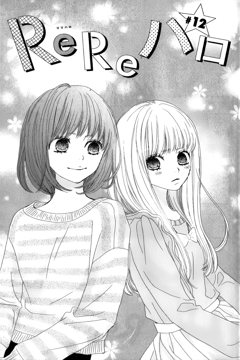 ReRe Hello Chapter 12 page 4 - Chapter 12