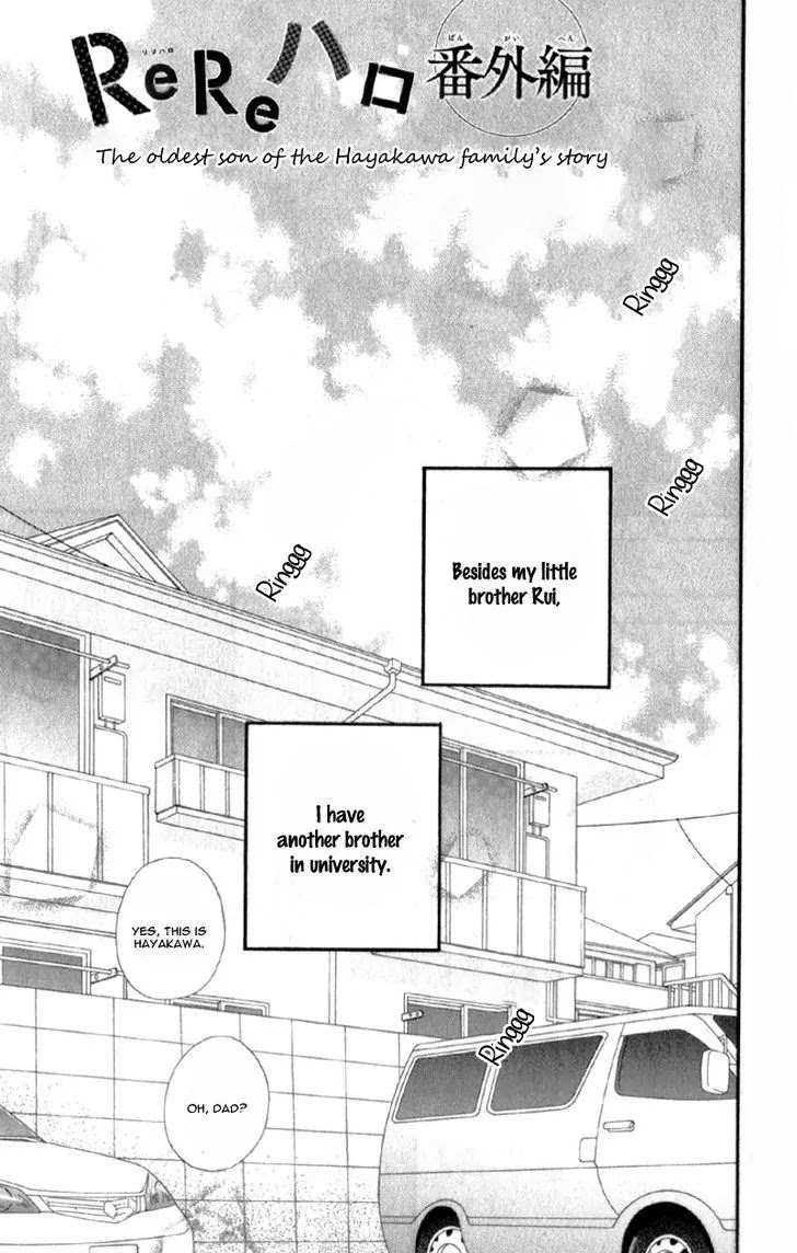 ReRe Hello Chapter 15.5 page 5 - Chapter 15.5
