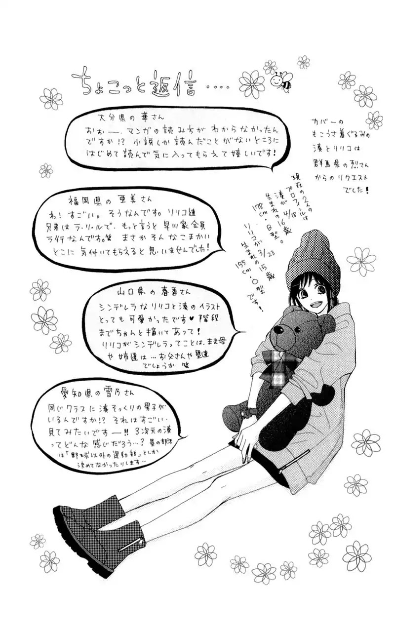 ReRe Hello Chapter 17 page 7 - Chapter 17
