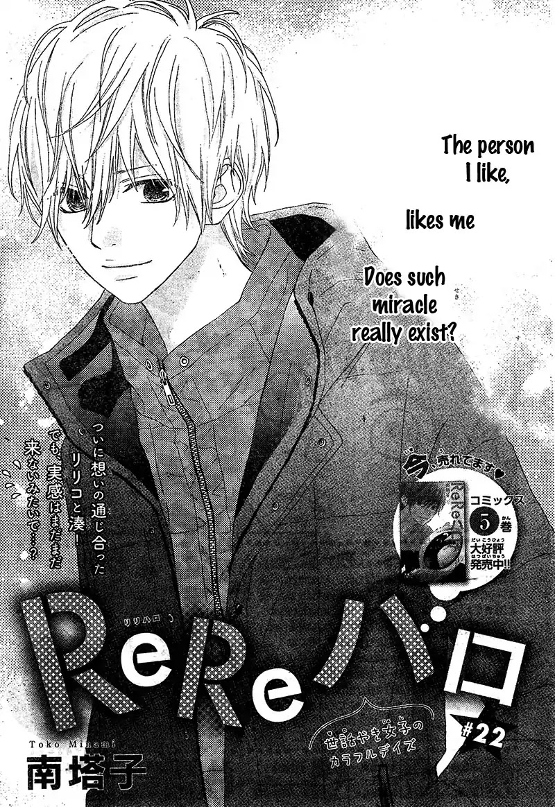 ReRe Hello Chapter 22 page 5 - Chapter 22