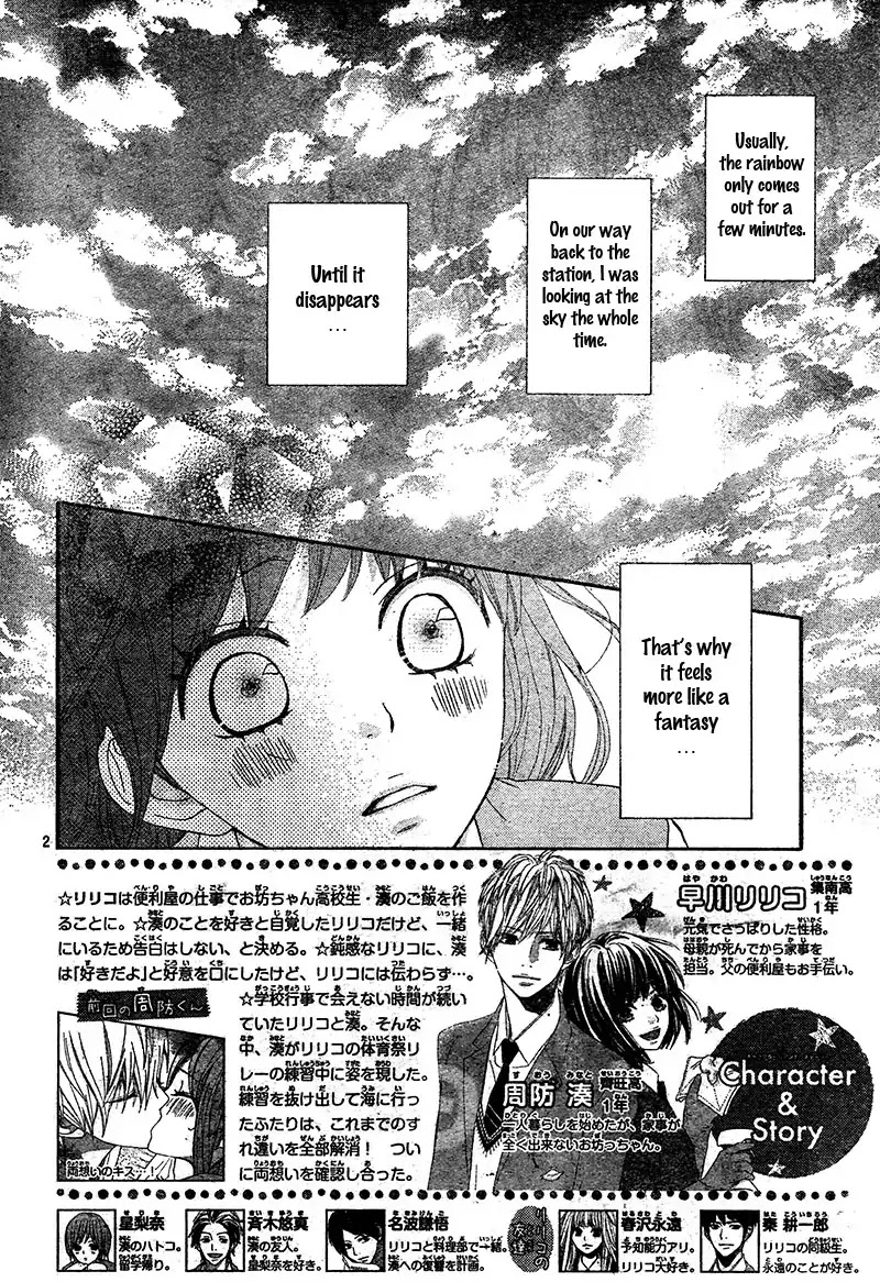 ReRe Hello Chapter 22 page 6 - Chapter 22