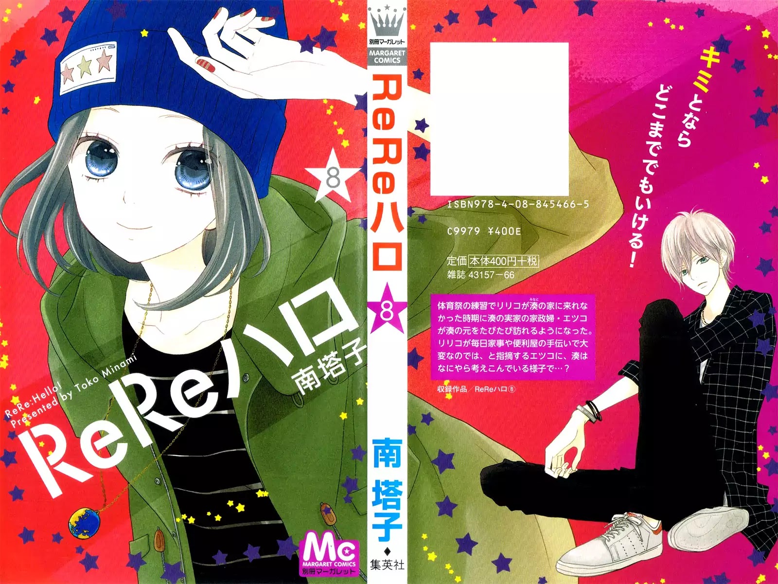 ReRe Hello Chapter 28 page 5 - Chapter 28