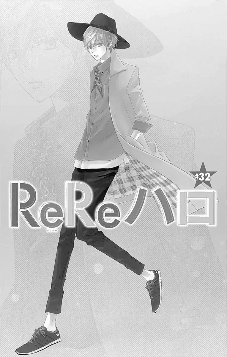 ReRe Hello Chapter 32 page 6 - Chapter 32