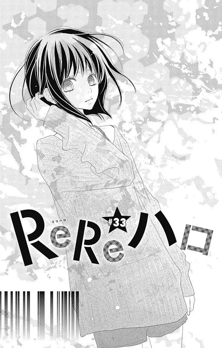 ReRe Hello Chapter 33 page 2 - Chapter 33