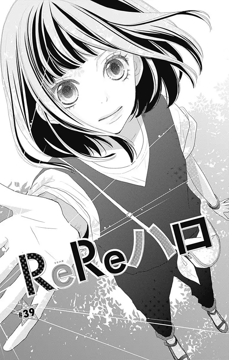 ReRe Hello Chapter 39 page 2 - Chapter 39