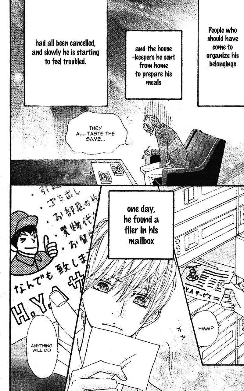 ReRe Hello Chapter 4.5 page 7 - Chapter 4.5