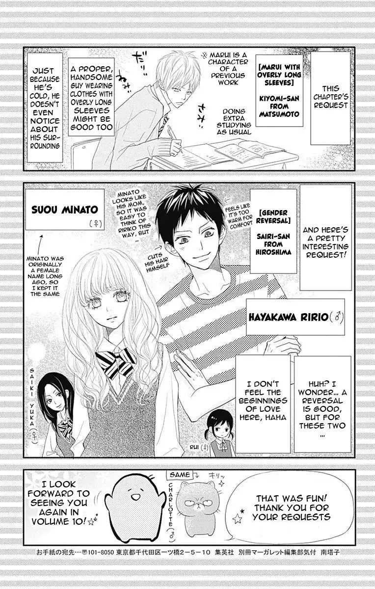 ReRe Hello Chapter 43.5 page 10 - Chapter 43.5: [END]