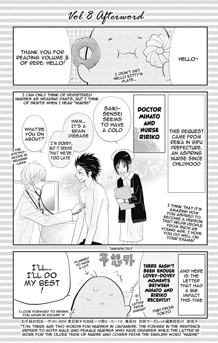 ReRe Hello Chapter 43.5 page 6 - Chapter 43.5: [END]
