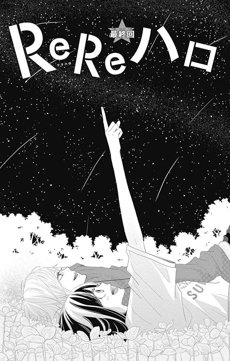 ReRe Hello Chapter 43 page 2 - Chapter 43