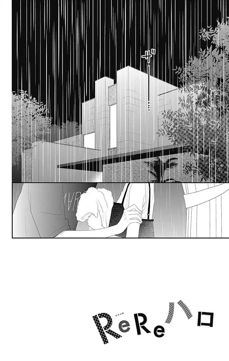 ReRe Hello Chapter 43 page 3 - Chapter 43