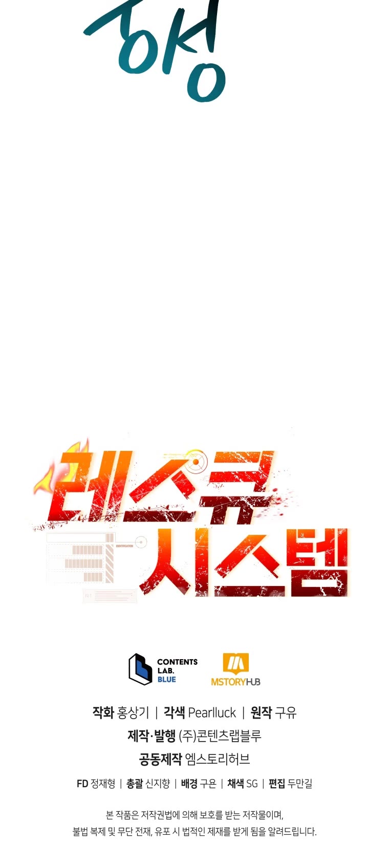 Rescue System Chapter 51 page 52 - Chapter 51
