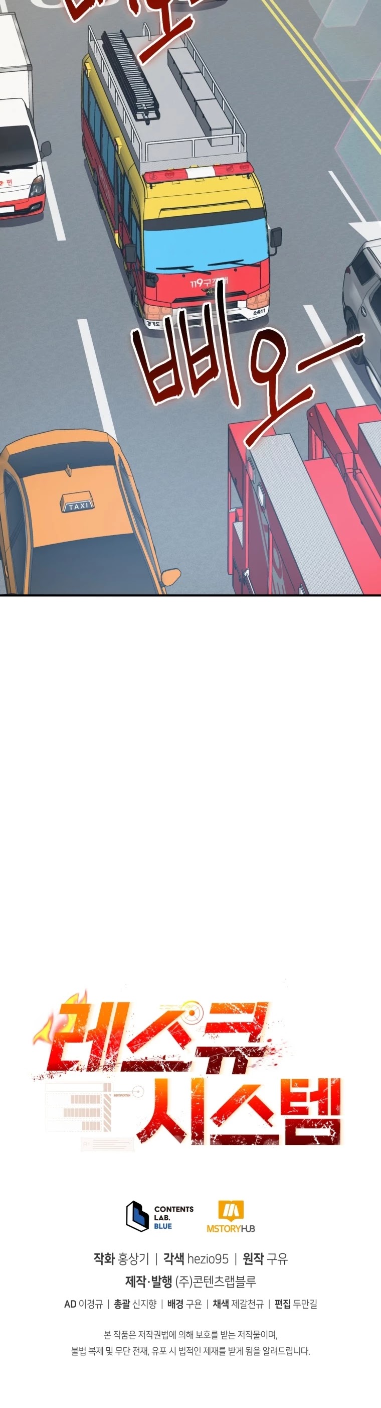 Rescue System Chapter 6 page 51 - Chapter 6