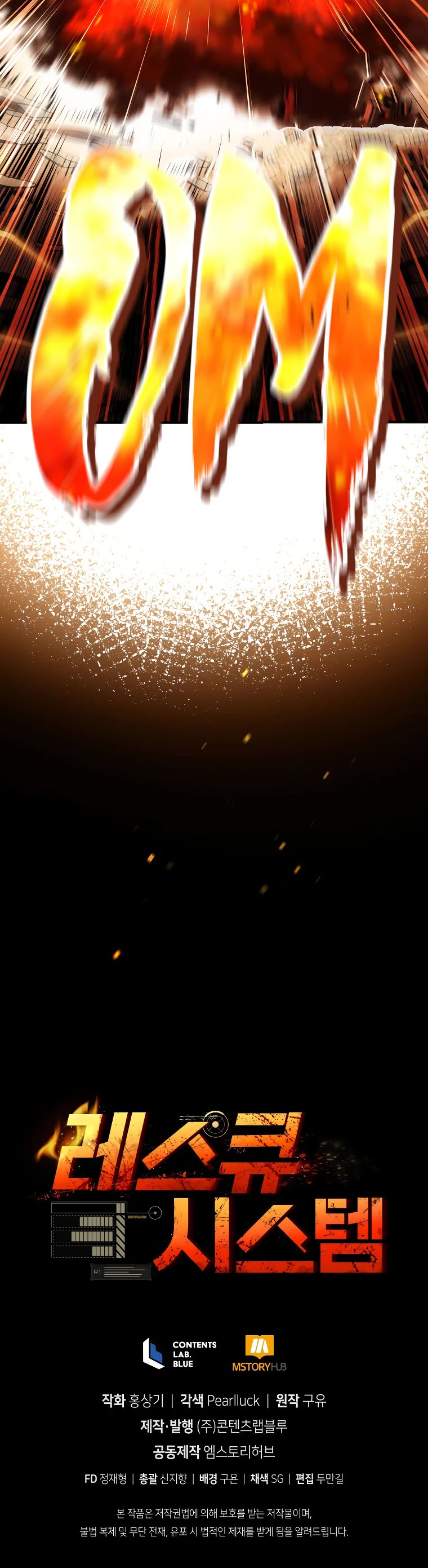 Rescue System Chapter 66 page 49 - Chapter 66