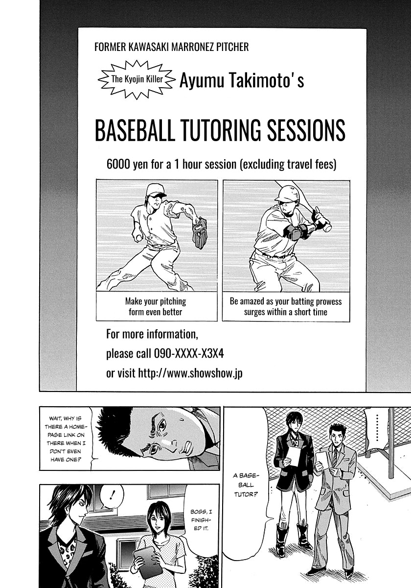 Resetman New Order Chapter 2 page 17 - Chapter 2: Resetting The Baseball Player