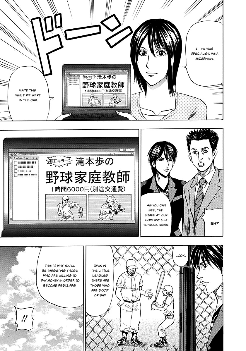 Resetman New Order Chapter 2 page 18 - Chapter 2: Resetting The Baseball Player