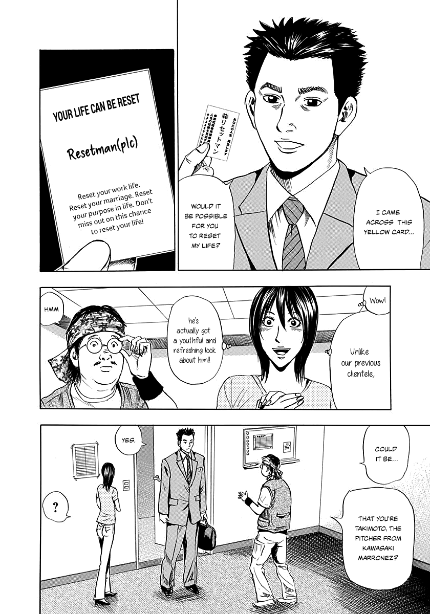 Resetman New Order Chapter 2 page 5 - Chapter 2: Resetting The Baseball Player