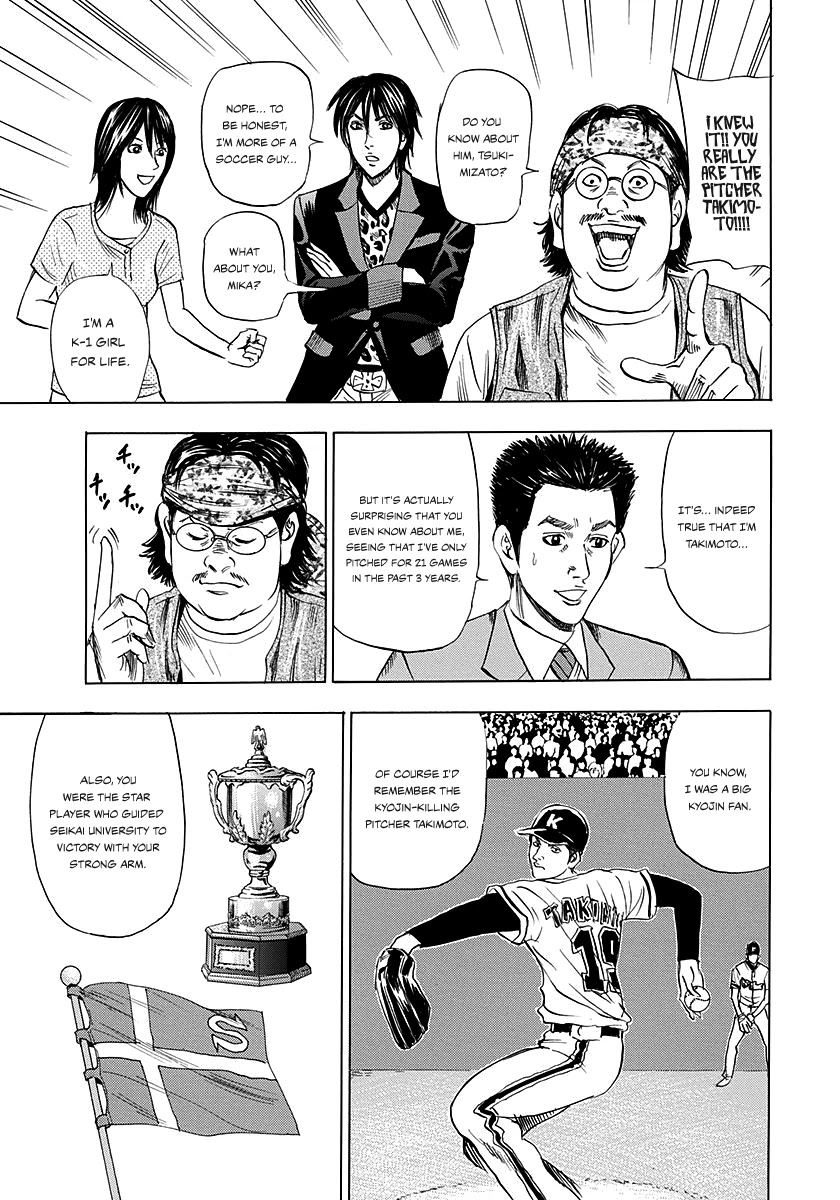 Resetman New Order Chapter 2 page 6 - Chapter 2: Resetting The Baseball Player