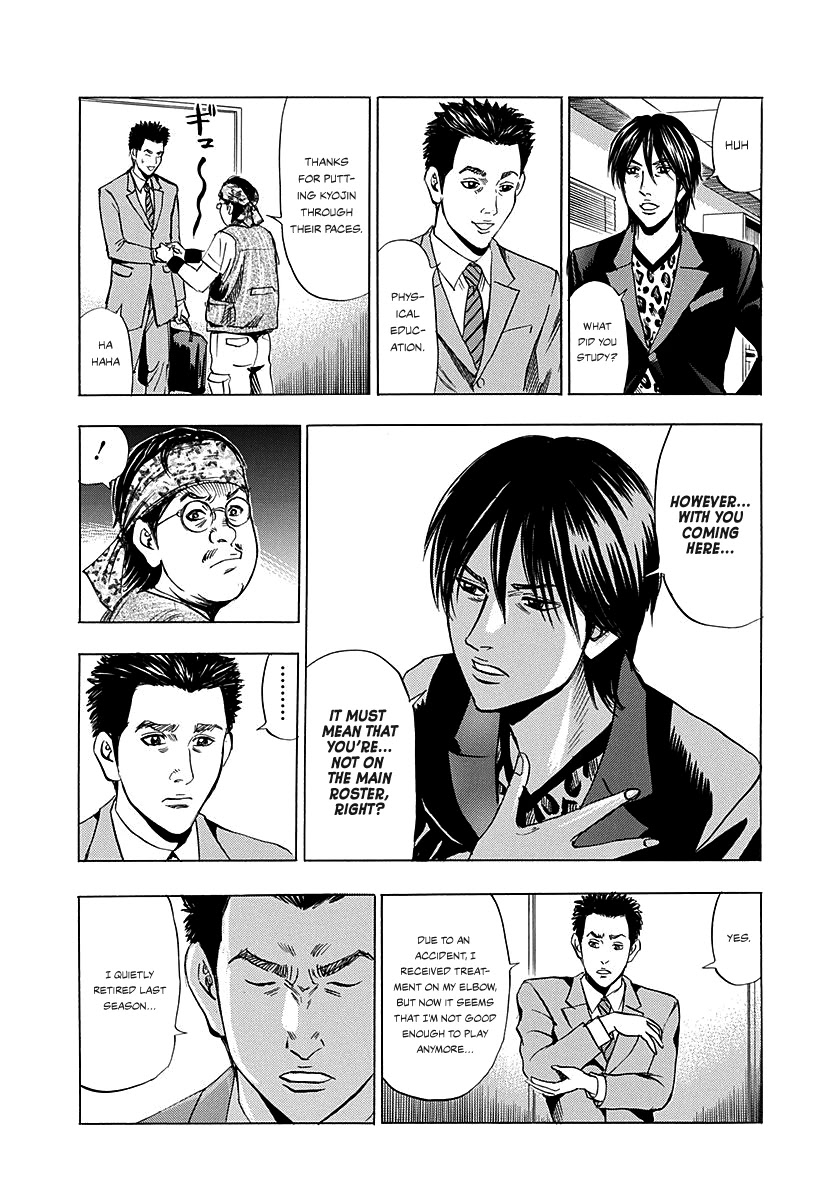 Resetman New Order Chapter 2 page 7 - Chapter 2: Resetting The Baseball Player