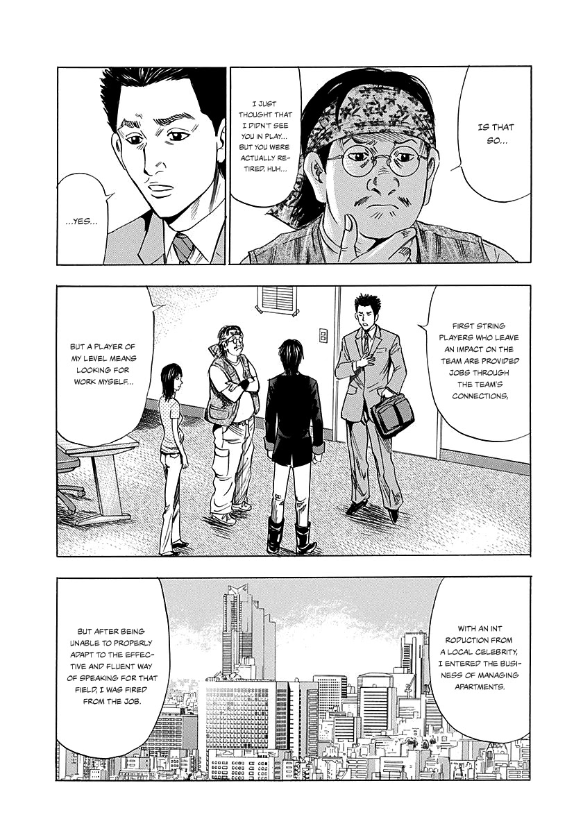 Resetman New Order Chapter 2 page 8 - Chapter 2: Resetting The Baseball Player