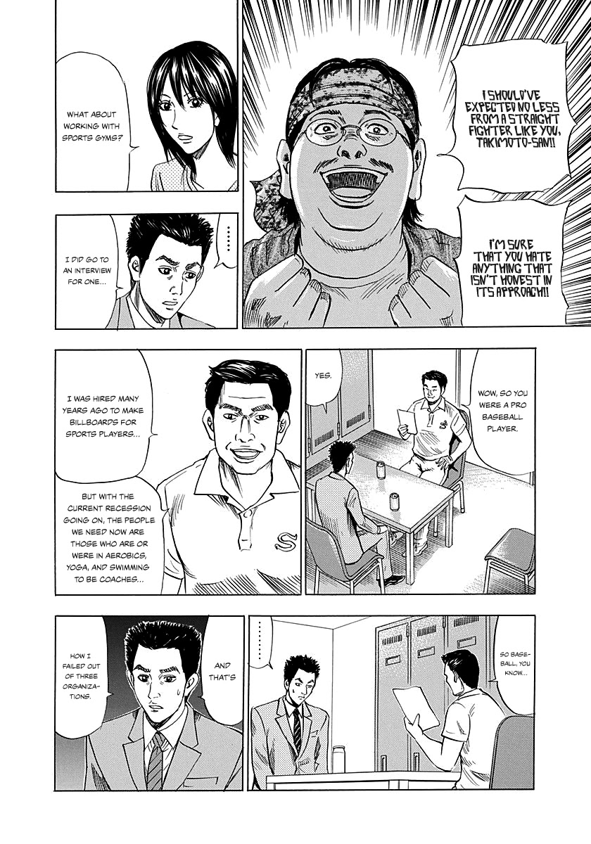 Resetman New Order Chapter 2 page 9 - Chapter 2: Resetting The Baseball Player