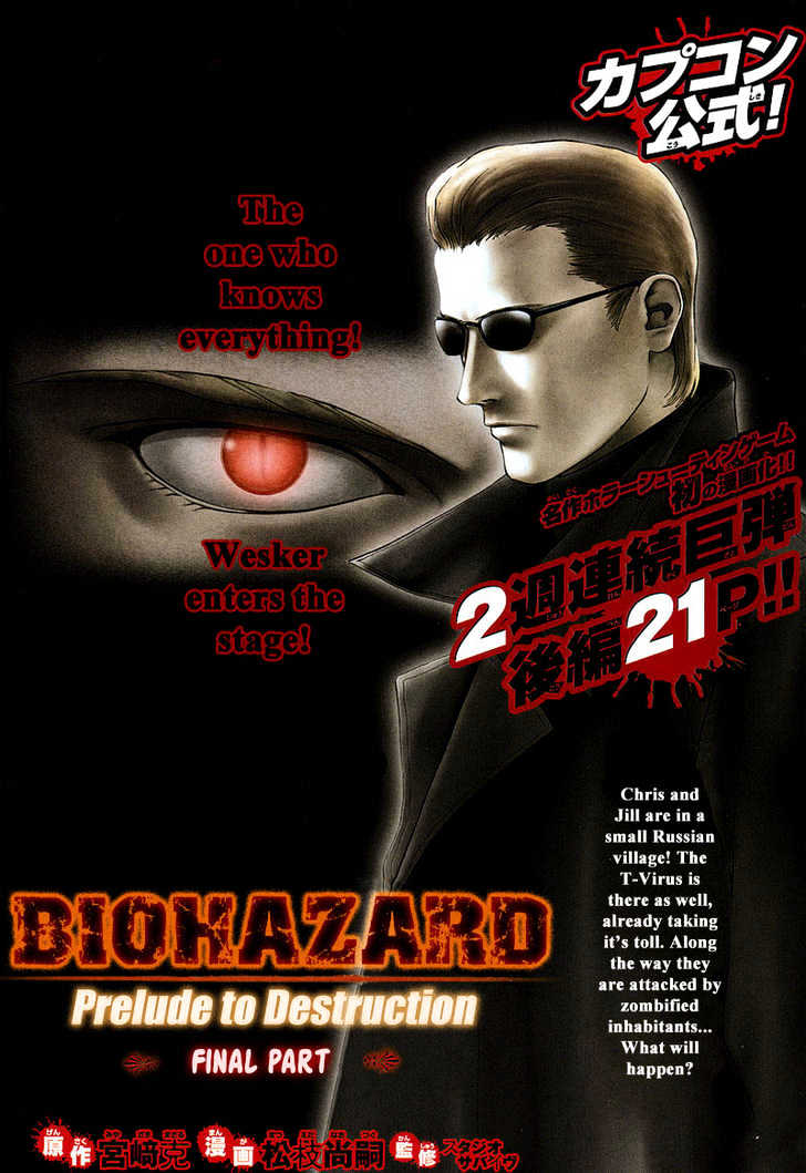 Resident Evil Umbrella Chronicles Chapter 2 page 1 - Chapter 2