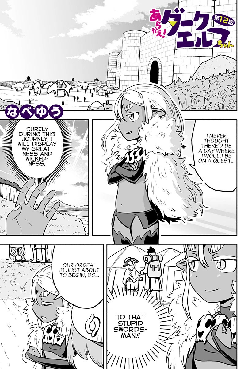 Resist! Dark Elf-chan Chapter 12 page 1 - Chapter 12