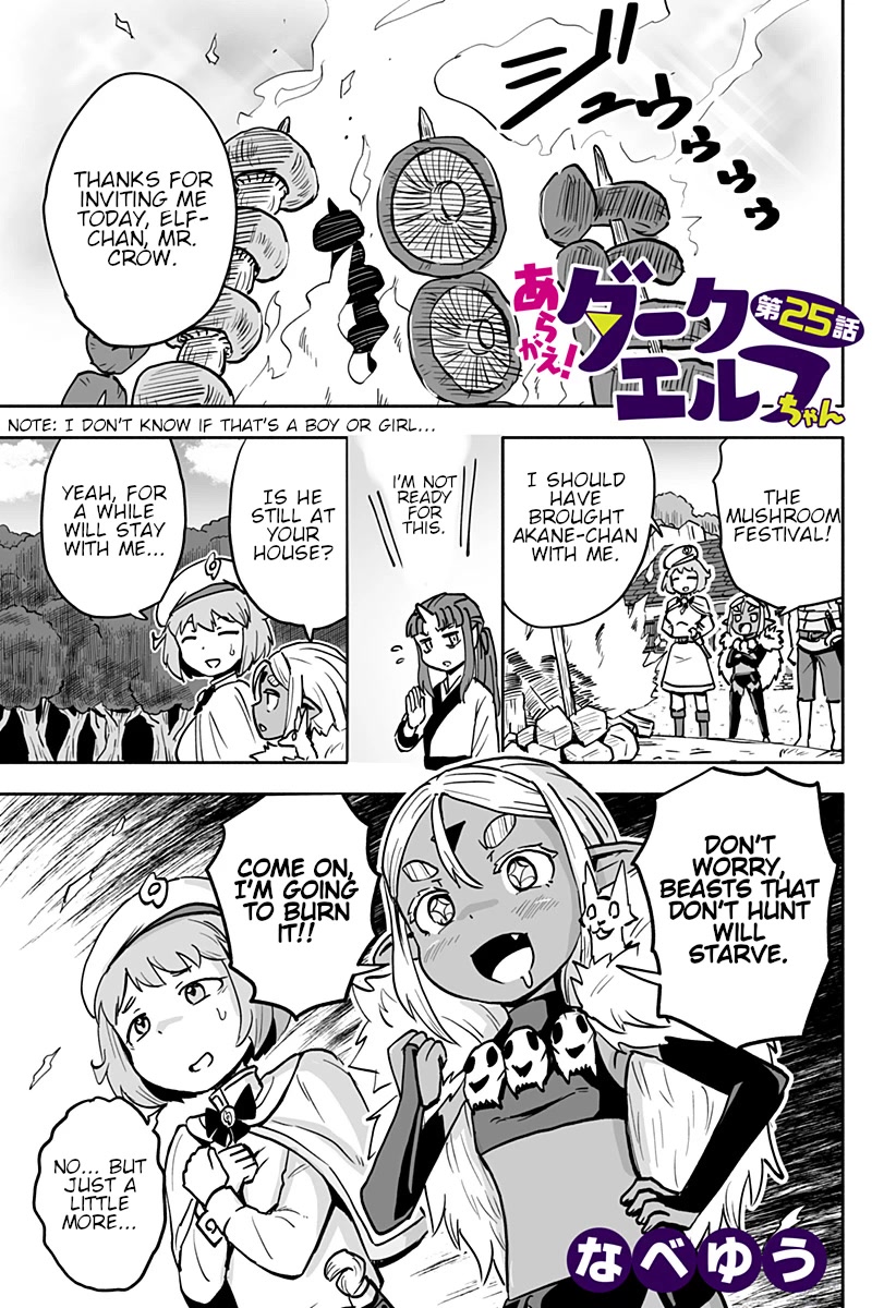 Resist! Dark Elf-chan Chapter 25 page 2 - Chapter 25