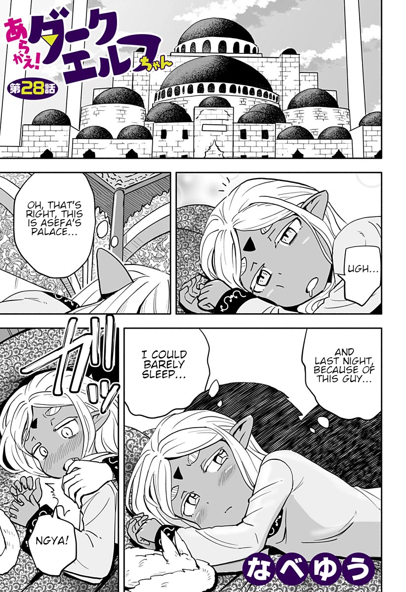 Resist! Dark Elf-chan Chapter 28 page 2 - Chapter 28