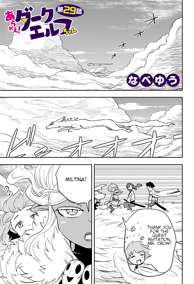 Resist! Dark Elf-chan Chapter 29 page 2 - Chapter 29