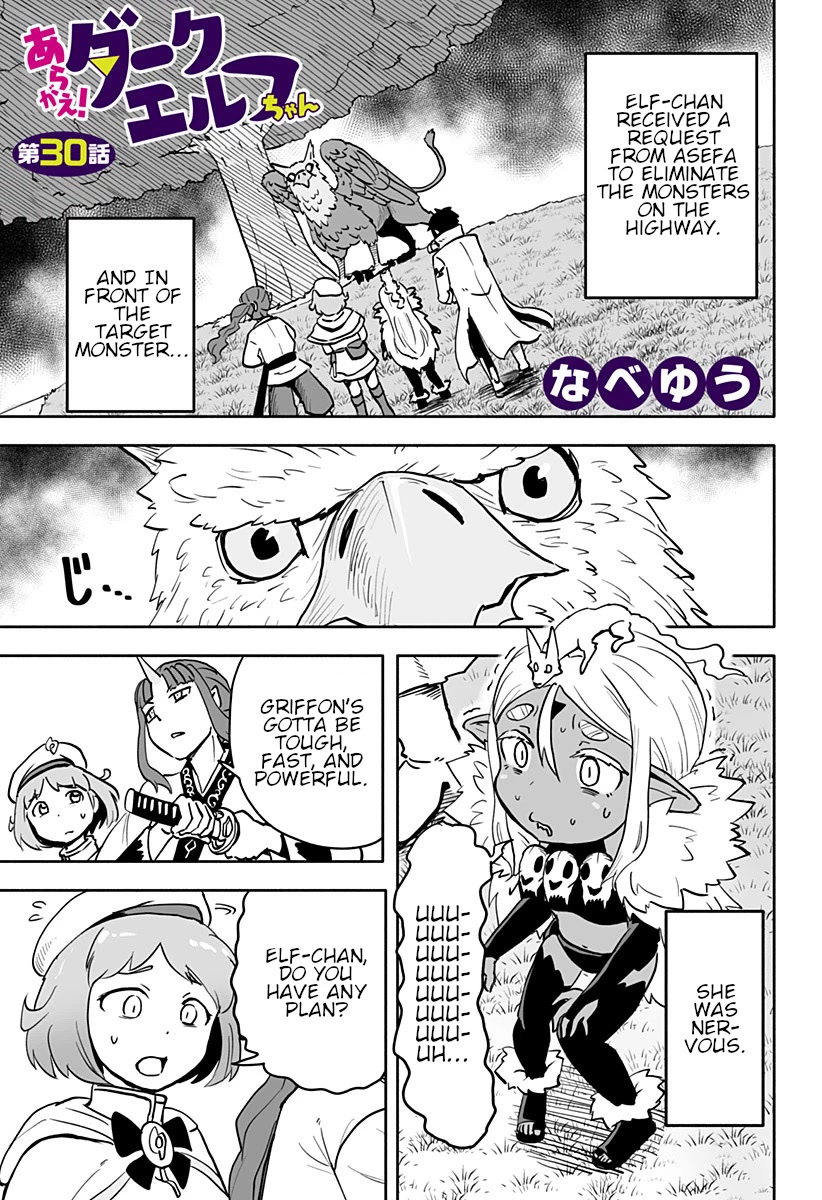 Resist! Dark Elf-chan Chapter 30 page 2 - Chapter 30