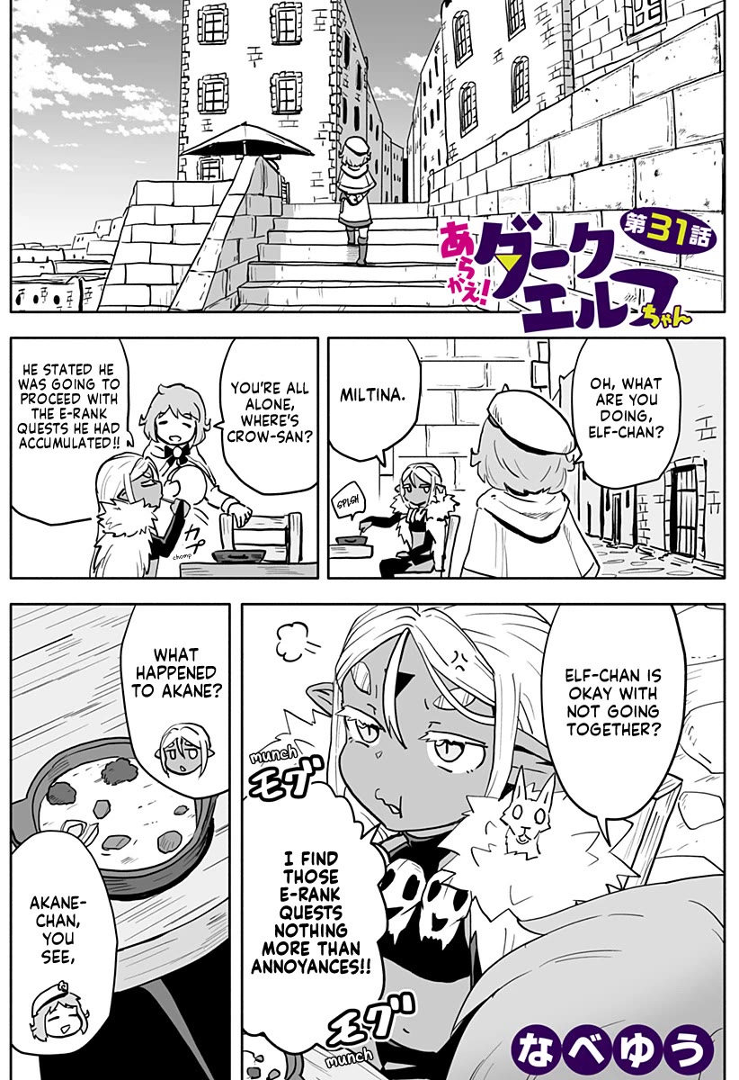 Resist! Dark Elf-chan Chapter 31 page 1 - Chapter 31