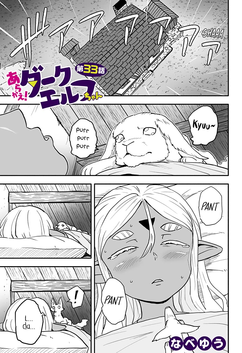 Resist! Dark Elf-chan Chapter 33 page 1 - Chapter 33