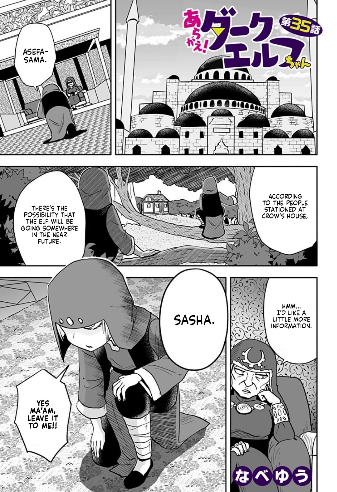 Resist! Dark Elf-chan Chapter 35 page 1 - Chapter 35