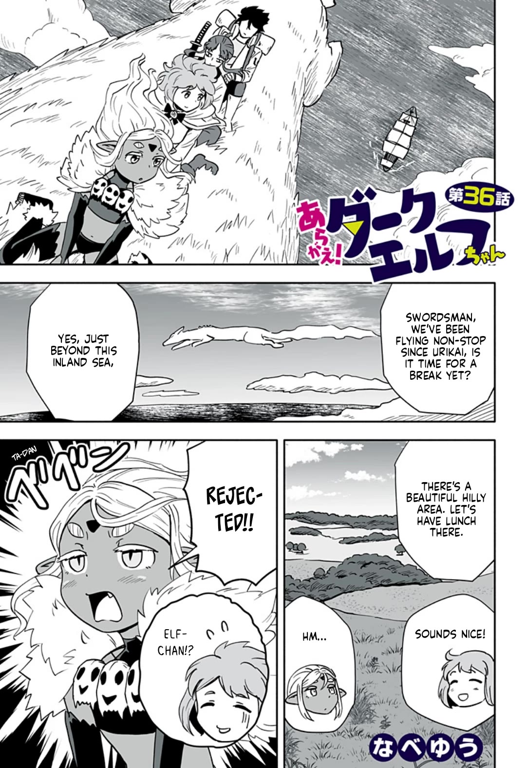 Resist! Dark Elf-chan Chapter 36 page 1 - Chapter 36