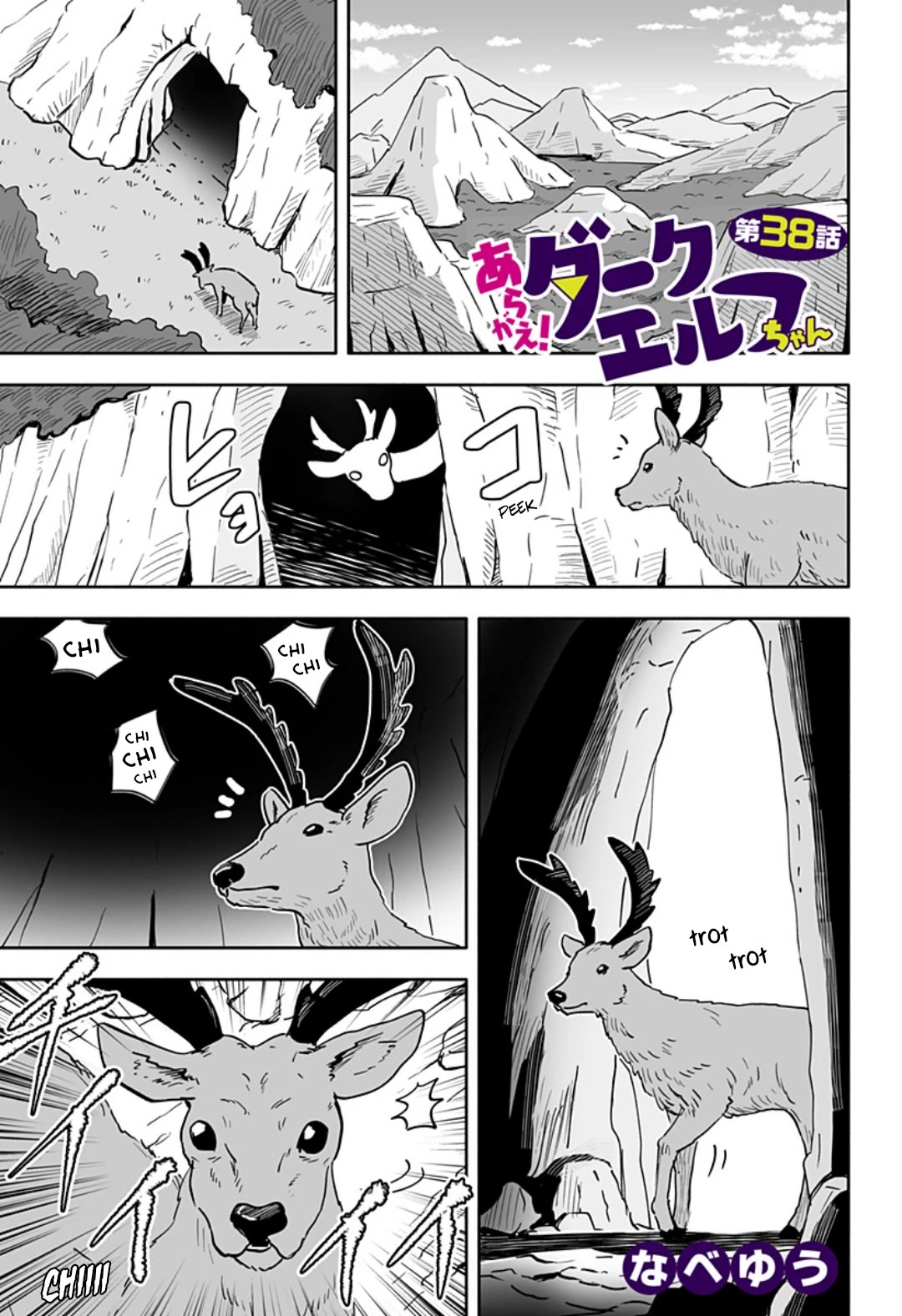 Resist! Dark Elf-chan Chapter 38 page 1 - Chapter 38