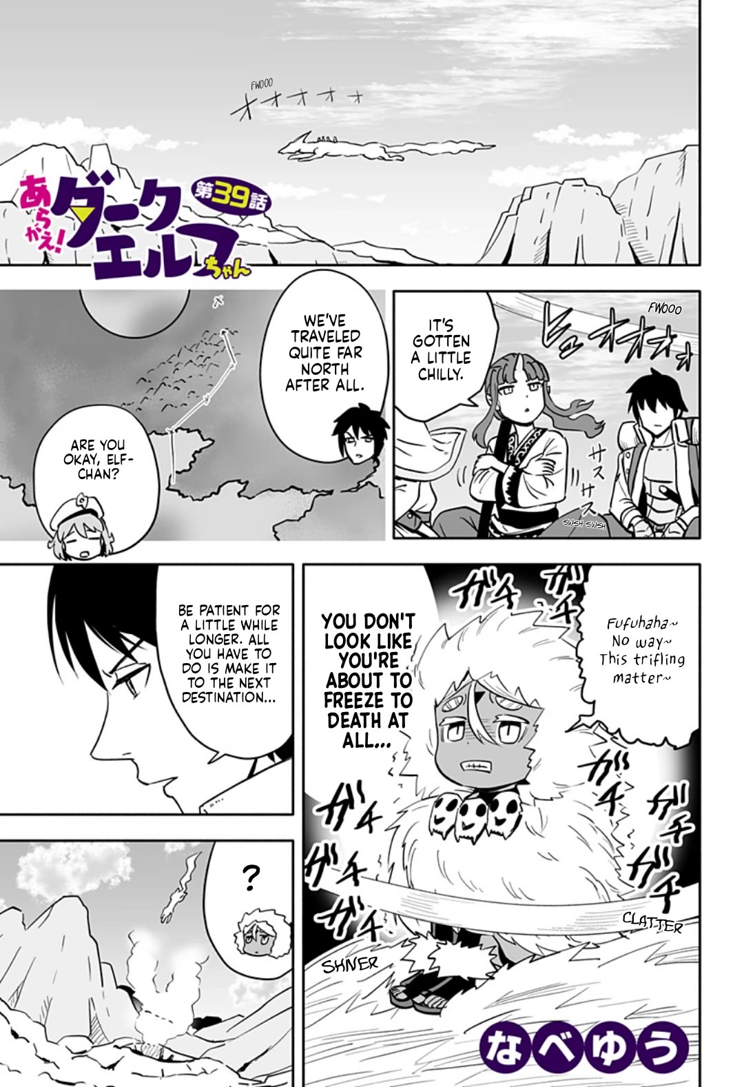 Resist! Dark Elf-chan Chapter 39 page 1 - Chapter 39