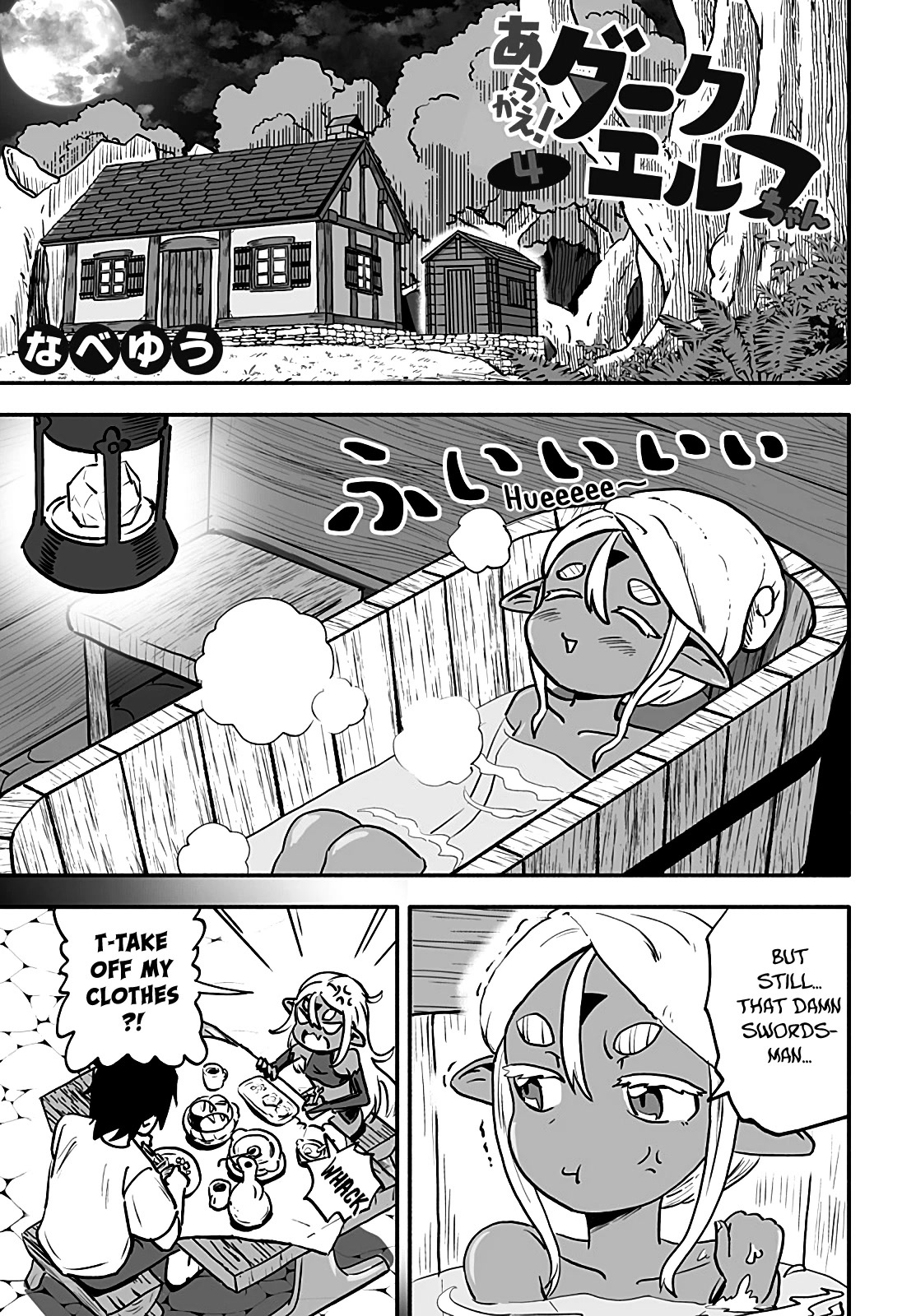 Resist! Dark Elf-chan Chapter 4 page 2 - Chapter 4