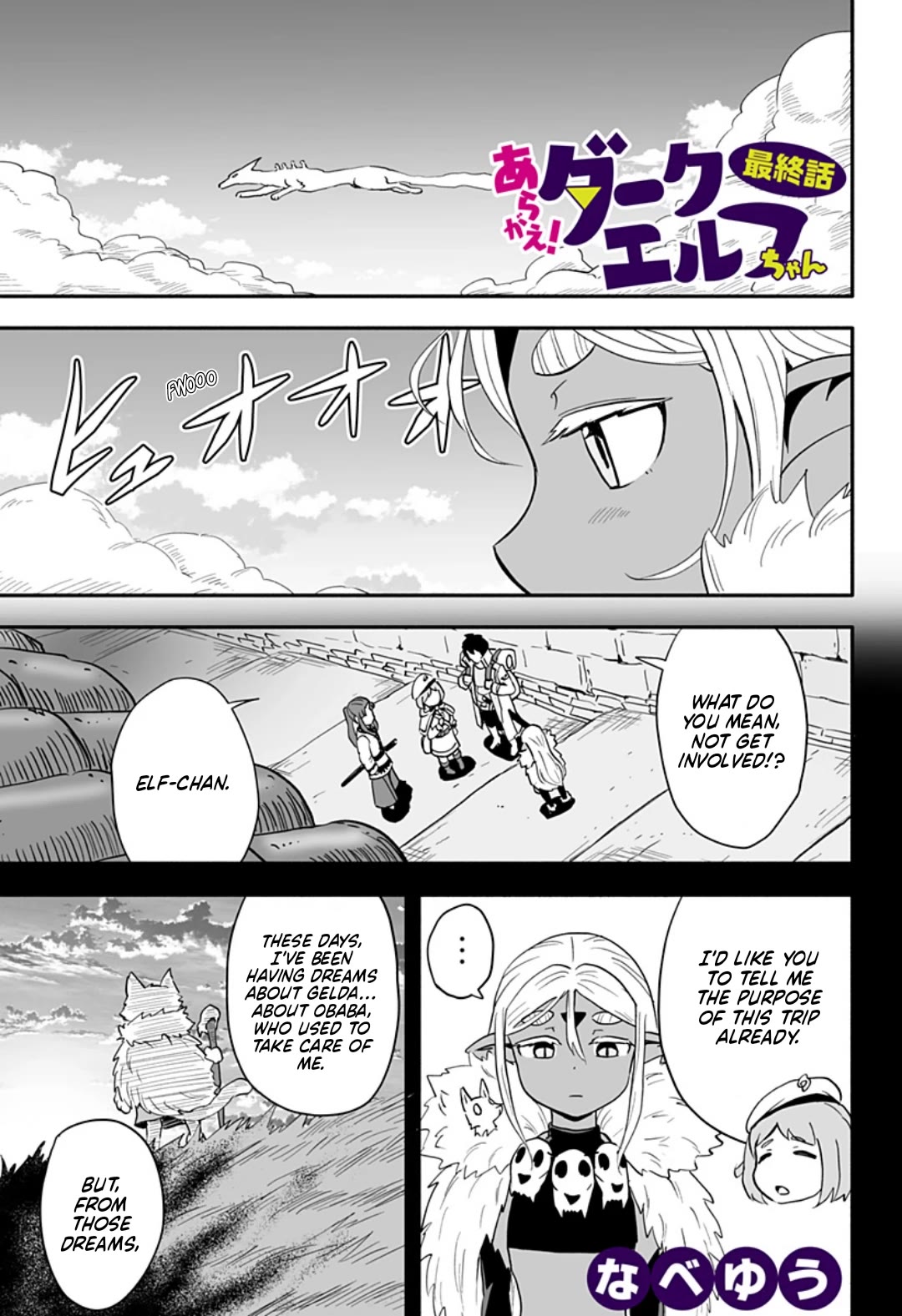 Resist! Dark Elf-chan Chapter 41 page 1 - Chapter 41 [END]