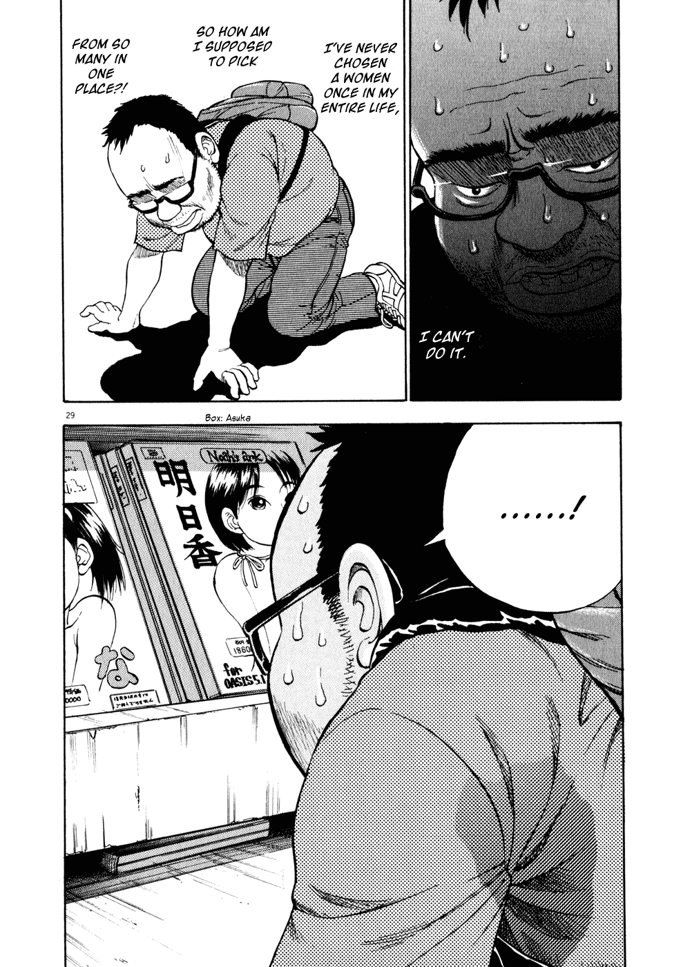 Ressentiment Chapter 1 page 33 - Chapter 1: Birth