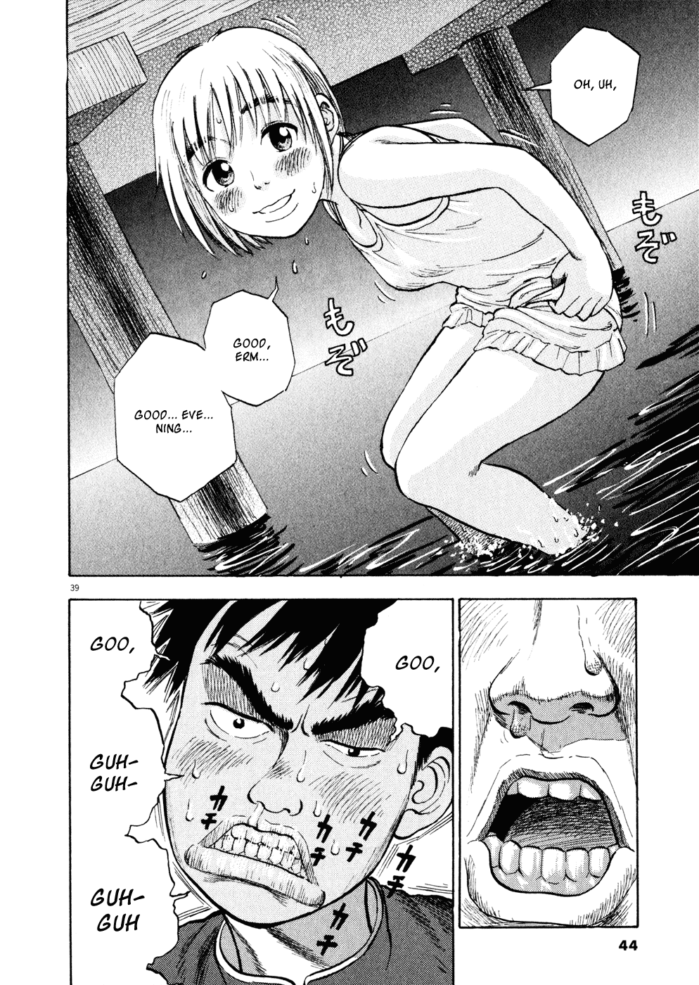 Ressentiment Chapter 1 page 42 - Chapter 1: Birth