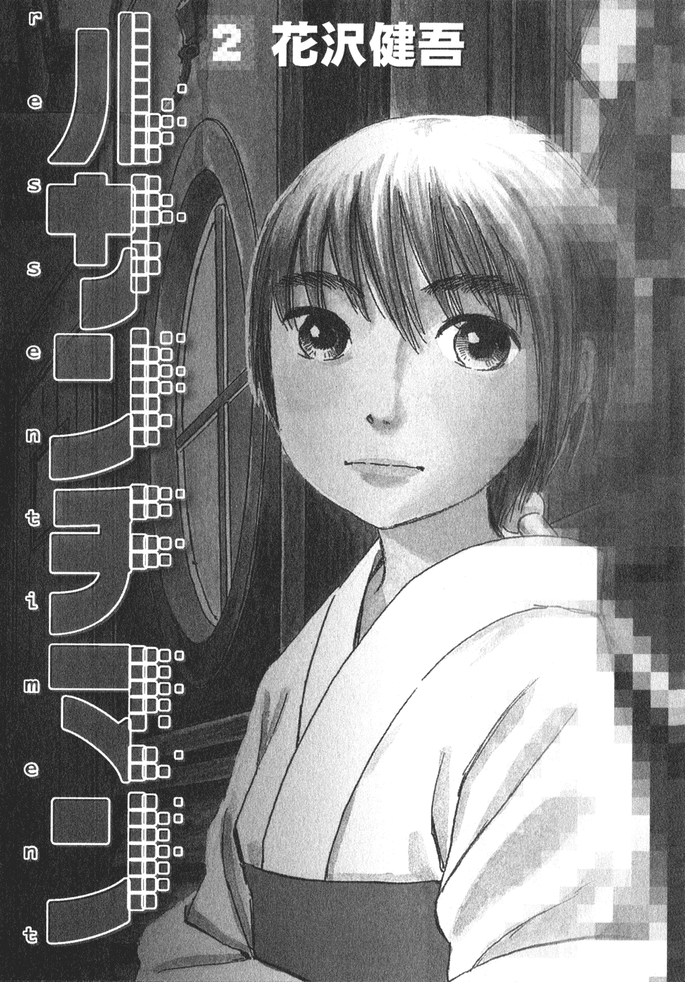 Ressentiment Chapter 11 page 3 - Chapter 11: Moon