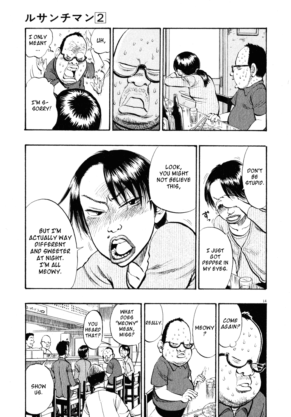 Ressentiment Chapter 16 page 14 - Chapter 16: Song of Lament