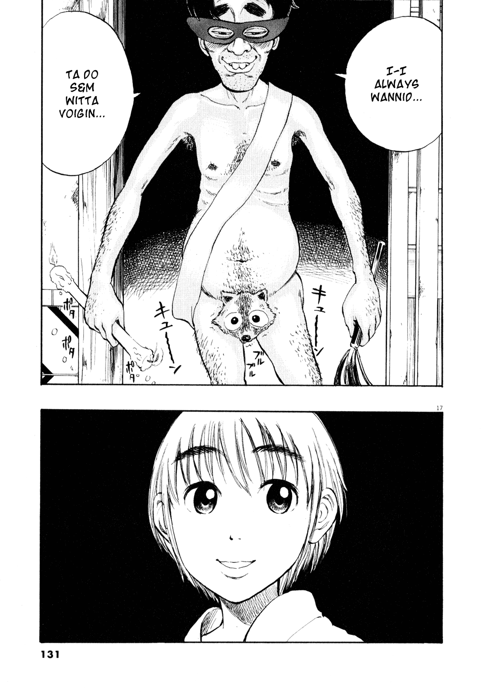 Ressentiment Chapter 17 page 17 - Chapter 17: Mikazuki