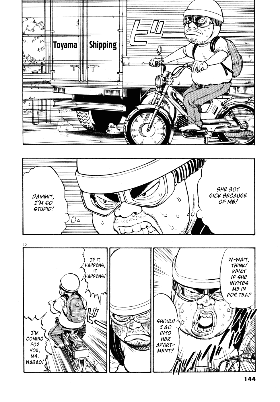 Ressentiment Chapter 18 page 12 - Chapter 18: Cock