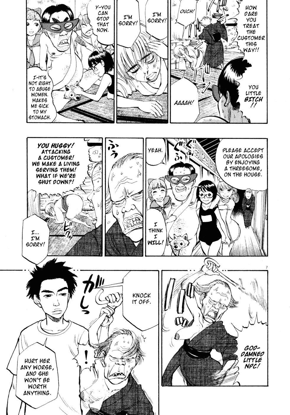 Ressentiment Chapter 18 page 7 - Chapter 18: Cock
