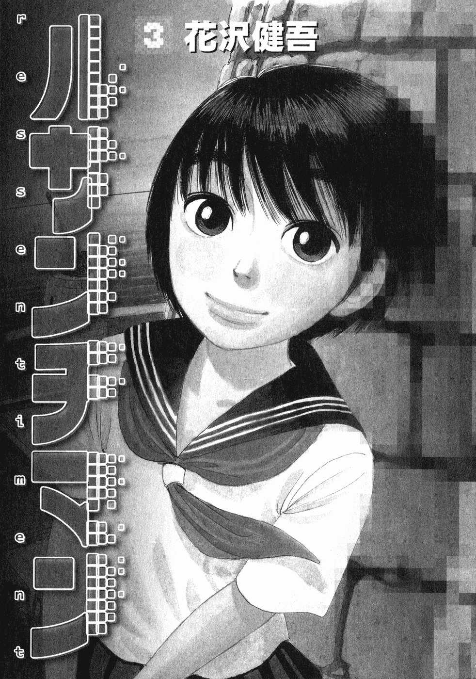 Ressentiment Chapter 23 page 3 - Chapter 23: Kanzaki Hunting