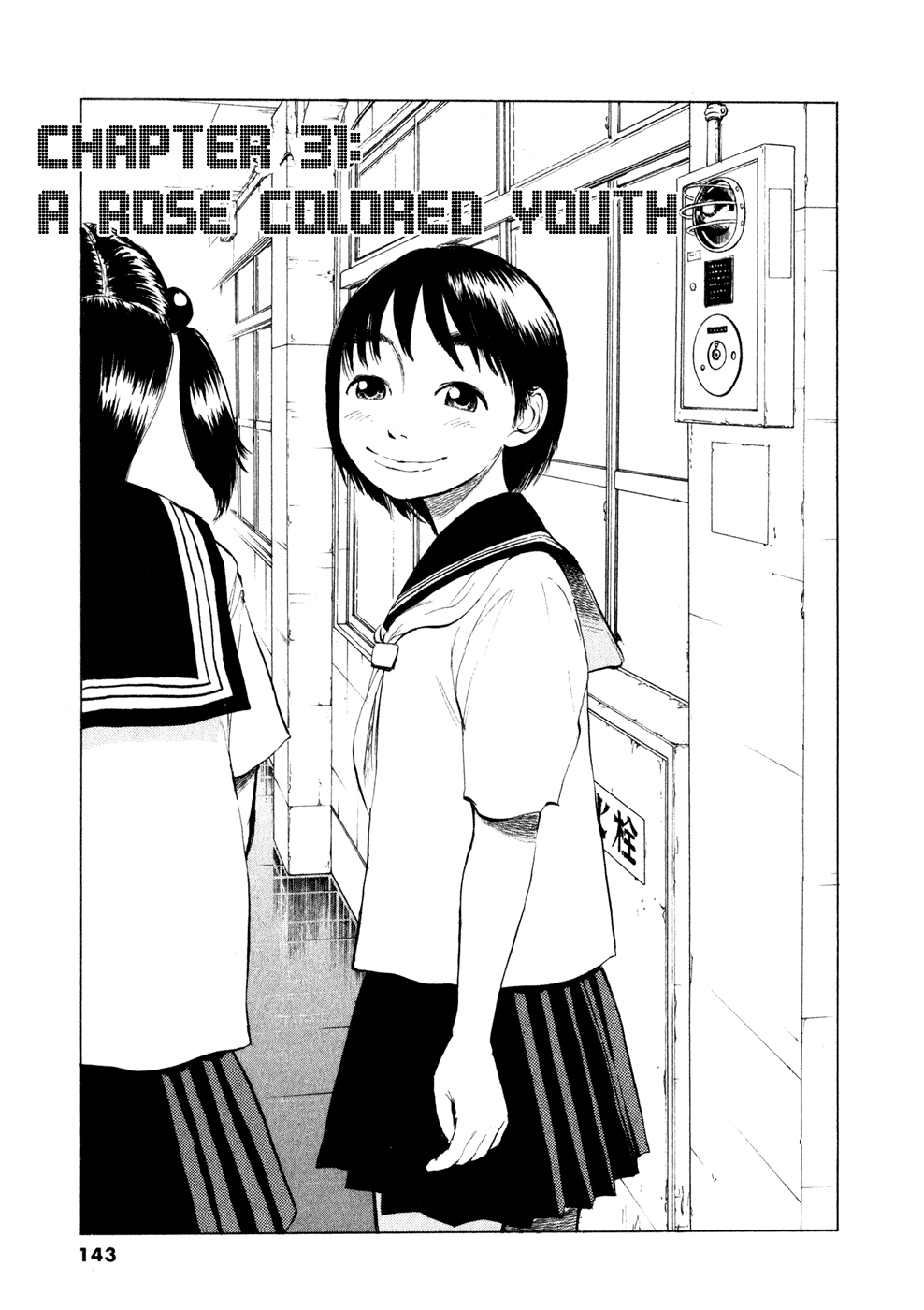Ressentiment Chapter 31 page 1 - Chapter 31: A Rose-Colored Youth
