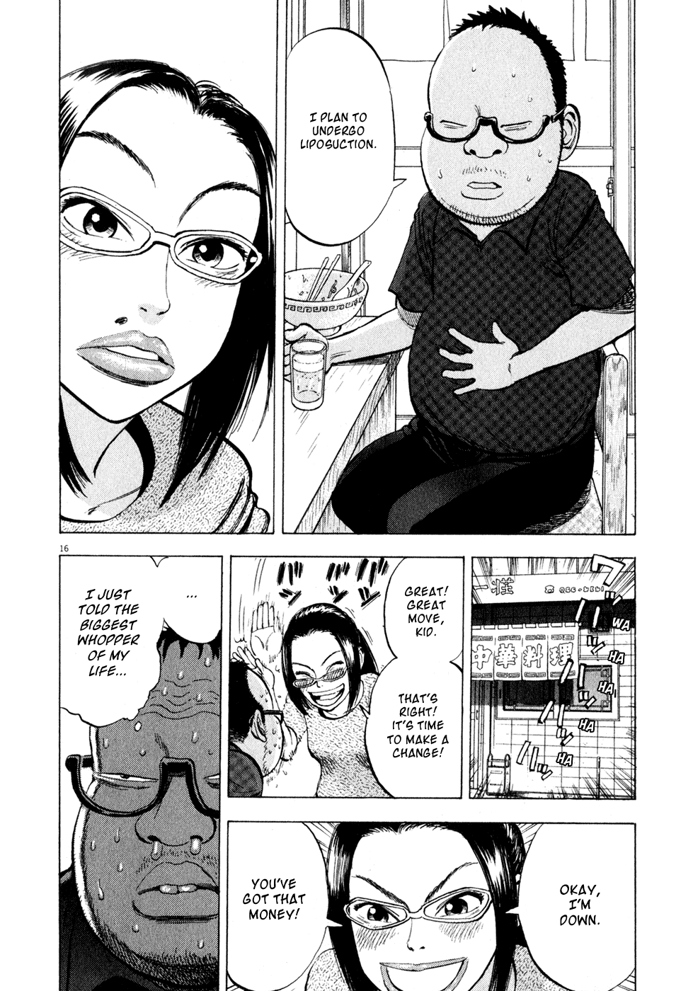 Ressentiment Chapter 33 page 16 - Chapter 33: Nipples