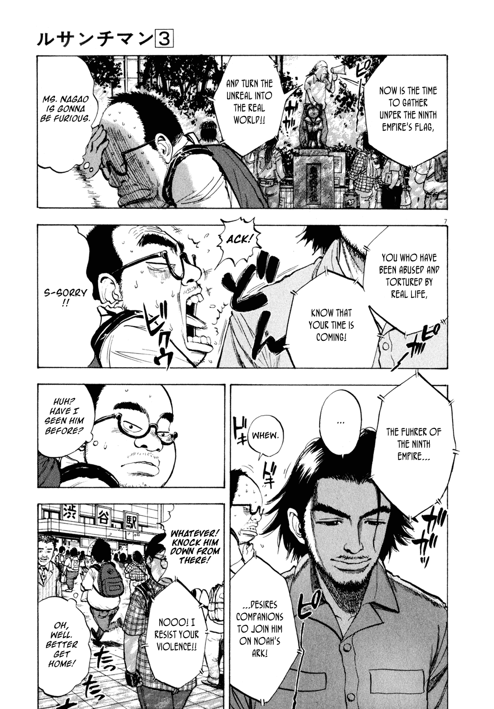 Ressentiment Chapter 34 page 6 - Chapter 34: One Long Night